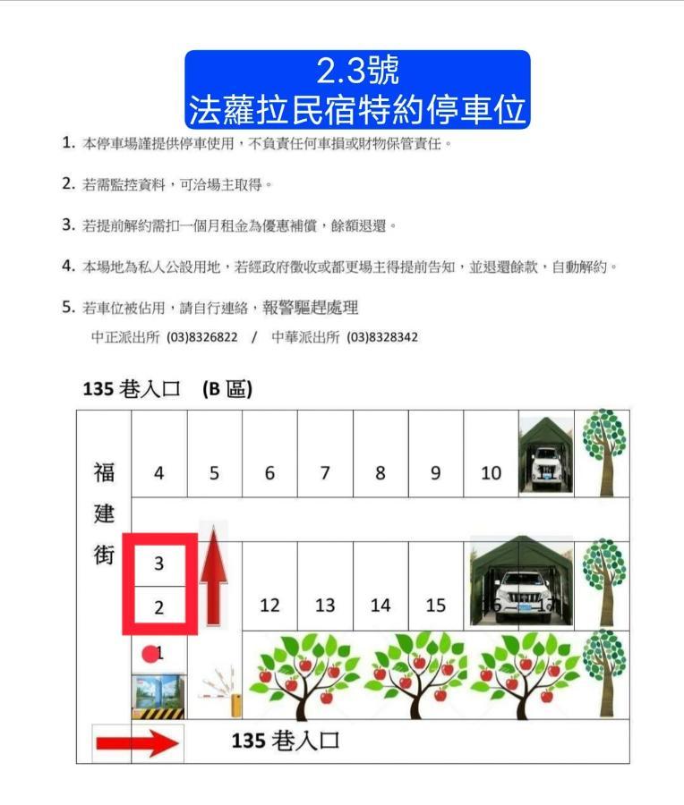 法蘿拉民宿 近東大門夜市住宿 附車位 Hualien Dış mekan fotoğraf